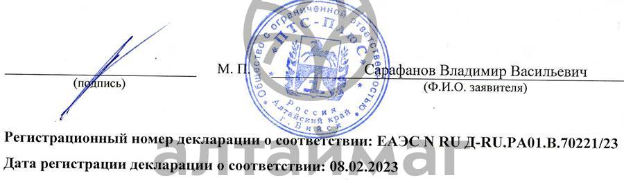 Сертификат на товар Бальзам Женский (набор), 2х250 мл Бальзам Женский (набор), 2х250 мл сертификат