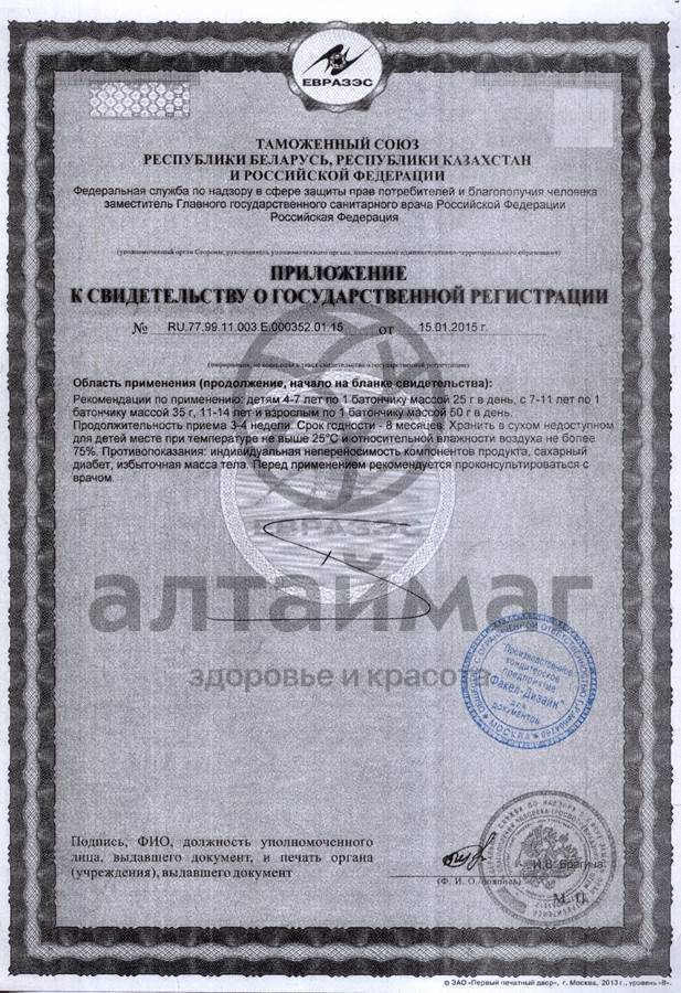 Сертификат на товар Батончик шоколад капитан сильвер (шок.глазурь) 50г Батончик шоколад капитан сильвер (шок.глазурь) 50г сертификат