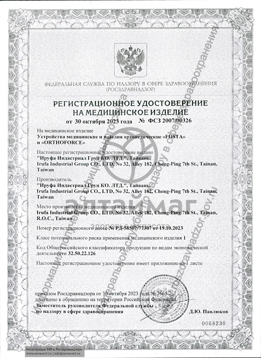 Сертификат на товар Подушка ортопедическая F 8020b с эффектом памяти 55*35см Подушка ортопедическая F 8020b с эффектом памяти 55*35см сертификат