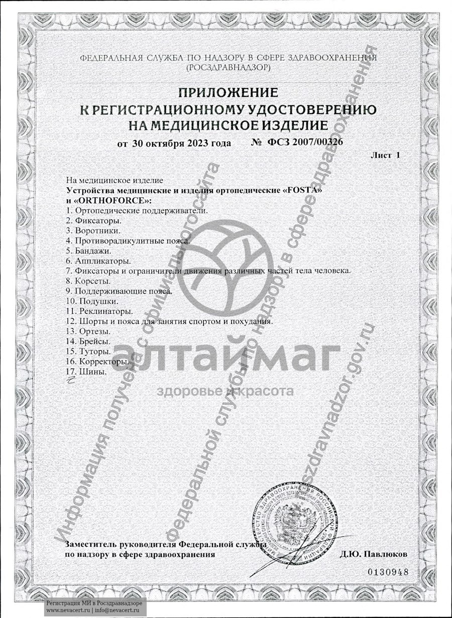 Сертификат на товар Подушка ортопедическая F 8020b с эффектом памяти 55*35см Подушка ортопедическая F 8020b с эффектом памяти 55*35см сертификат