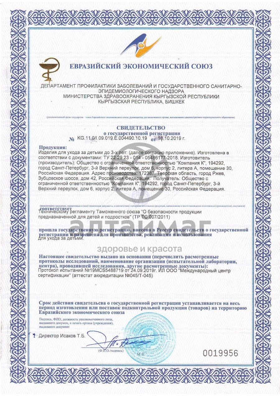Сертификат на товар Умка поильник с трубочкой от 6 мес бирюзовый 270мл Умка поильник с трубочкой от 6 мес бирюзовый 270мл сертификат