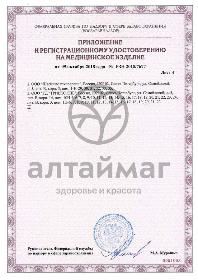 Сертификат на товар Корсет ортопедический пояснично-крестцовый Т.58.08 (Т-1558) Корсет ортопедический пояснично-крестцовый Т.58.08 (Т-1558) сертификат