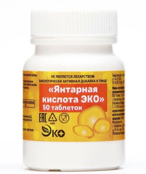 Изображение товара Янтарная кислота ЭКО Экотекс 50 таблеток Янтарная кислота ЭКО Экотекс 50 таблеток фотография