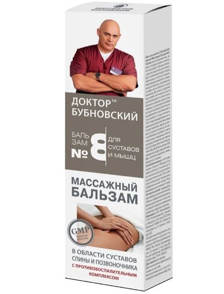 Изображение товара Массажный бальзам для тела №8 Доктор Бубновский 125мл Массажный бальзам для тела №8 Доктор Бубновский 125мл фотография