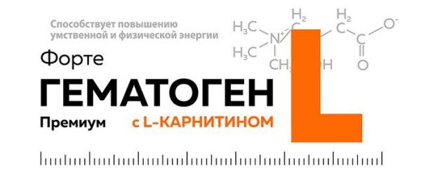 Изображение товара Гематоген форте Премиум с L-картинином 35г Гематоген форте Премиум с L-картинином 35г фотография