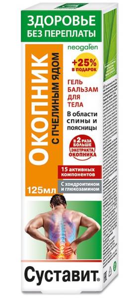 Изображение товара Суставит Окопник с пчелиным ядом гель-бальзам для тела 125мл Суставит Окопник с пчелиным ядом гель-бальзам для тела 125мл фотография